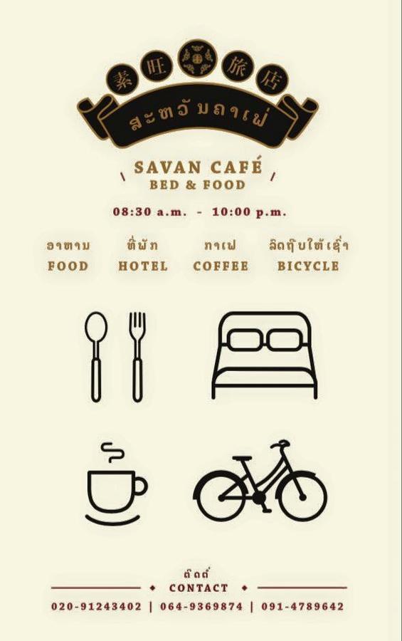 Savan Cafe Hostel Саванакет Екстериор снимка